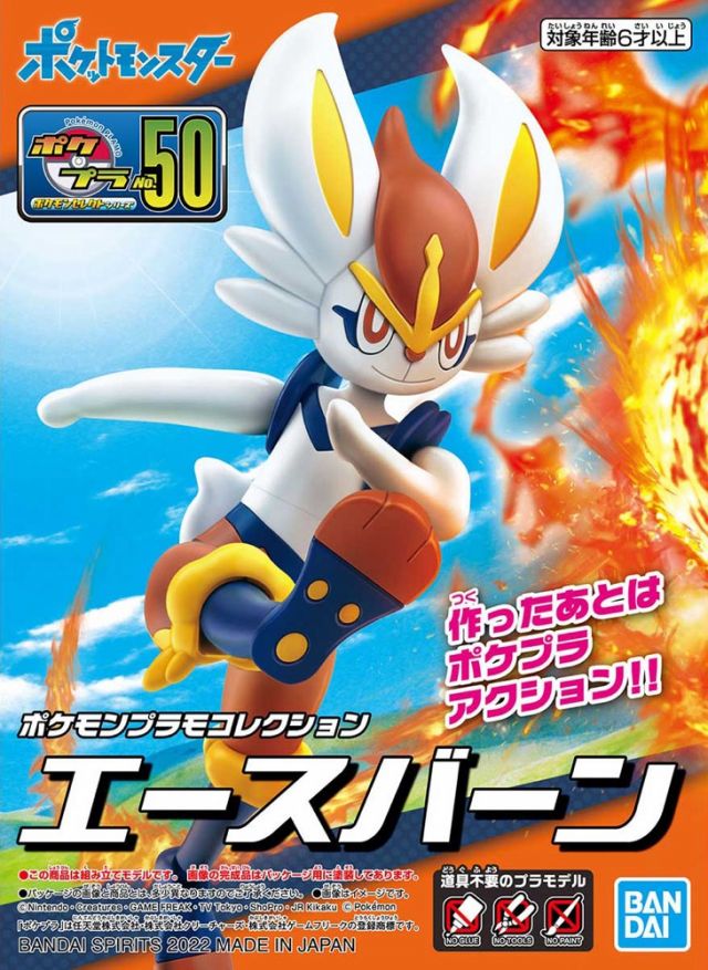 Pokemon Plamo Collection 50 Cinderace