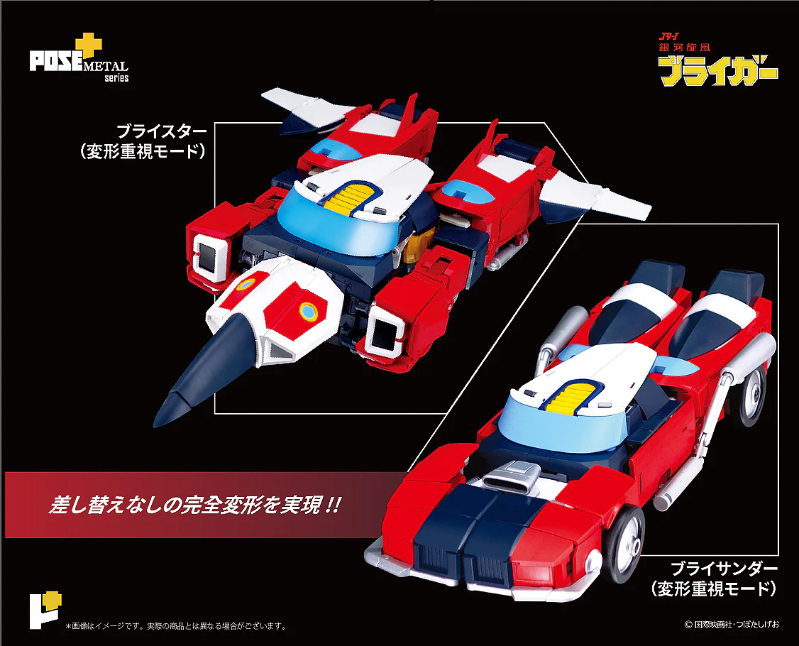 Pose+ Metal Series P+07 - Galaxy Cyclone Braiger - Image 2