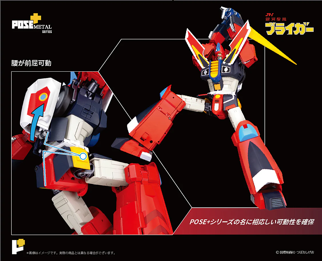 Pose+ Metal Series P+07 - Galaxy Cyclone Braiger - Image 6