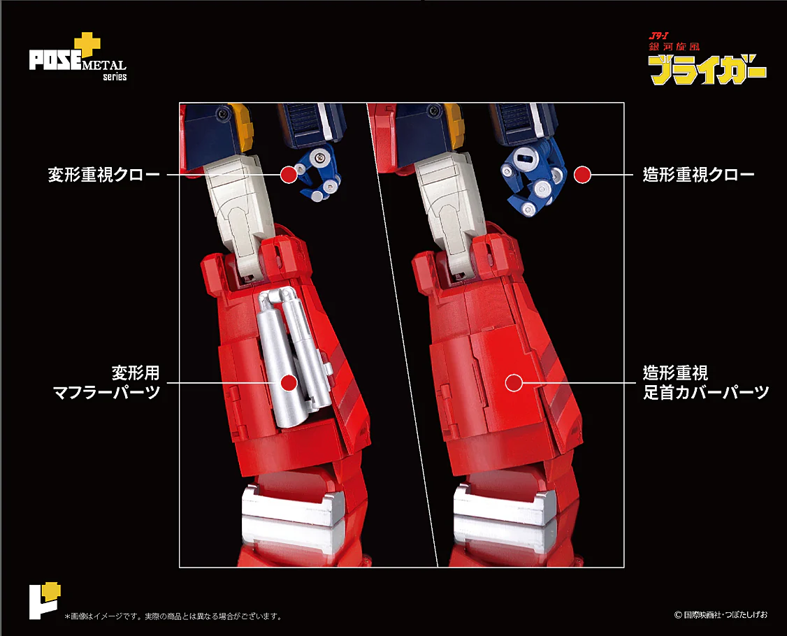 Pose+ Metal Series P+07 - Galaxy Cyclone Braiger - Image 8