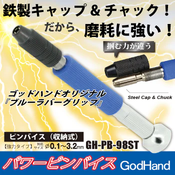 Power Pin Vise GH-PB-98ST