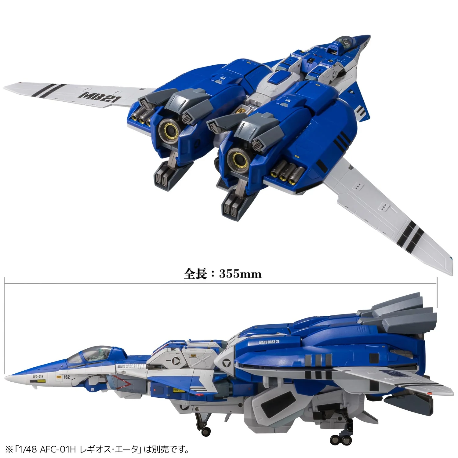 Riobot Mospeada AB-01H Tread 1/48 Scale - Image 11