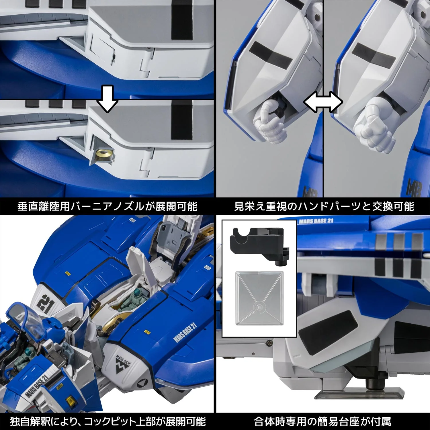 Riobot Mospeada AB-01H Tread 1/48 Scale - Image 13
