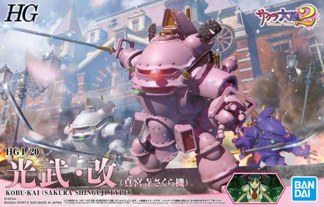 Sakura Wars HG Kobu-Kai (Sakura Shinguji Type) 1/20 Scale Model Kit