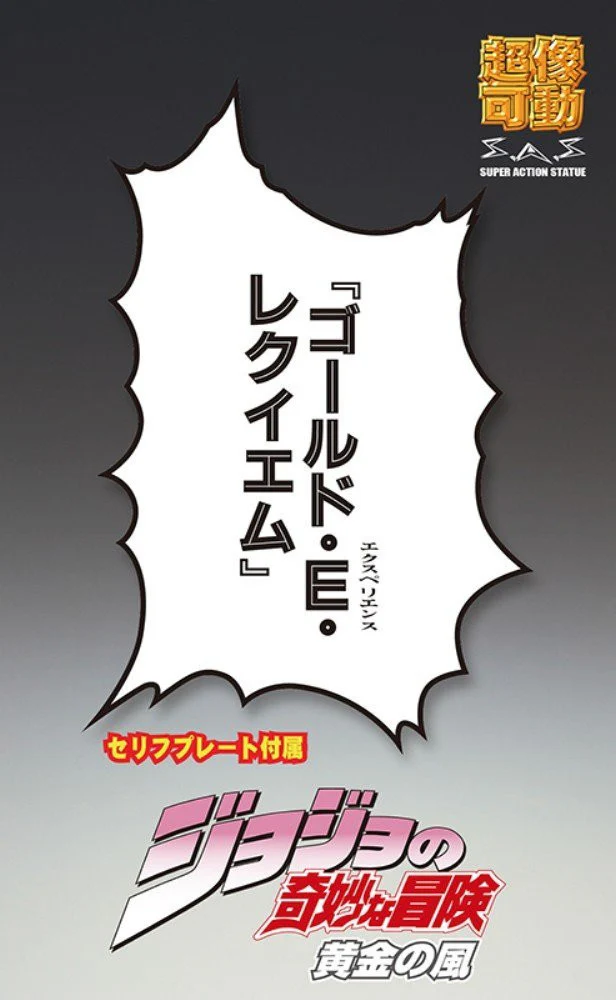 SAS - JoJo's Bizarre Adventure Part V Gold Experience Requiem - Image 4
