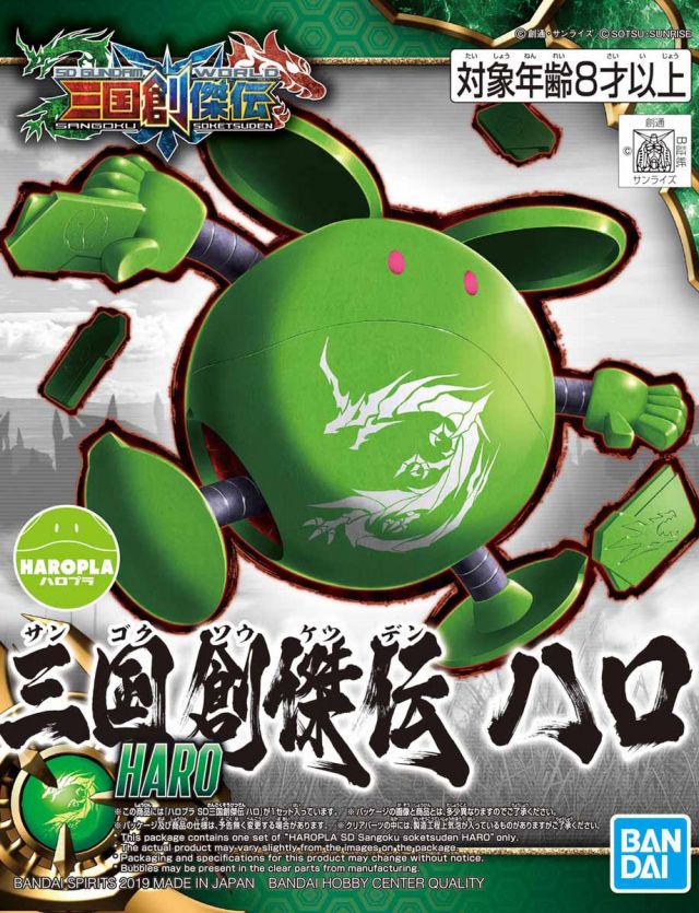 SD Sangoku Soketsuden 16 Haro