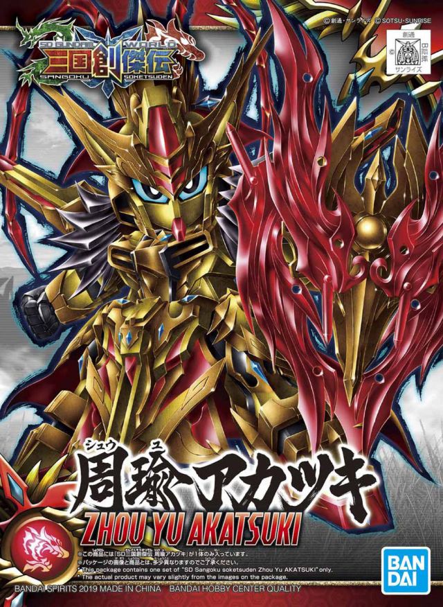 SD Sangoku Soketsuden 23 Zhou Yu Akatsuki