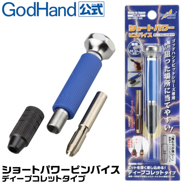Short Power Pin Vise Deep Collet Type GH-PBS-KC