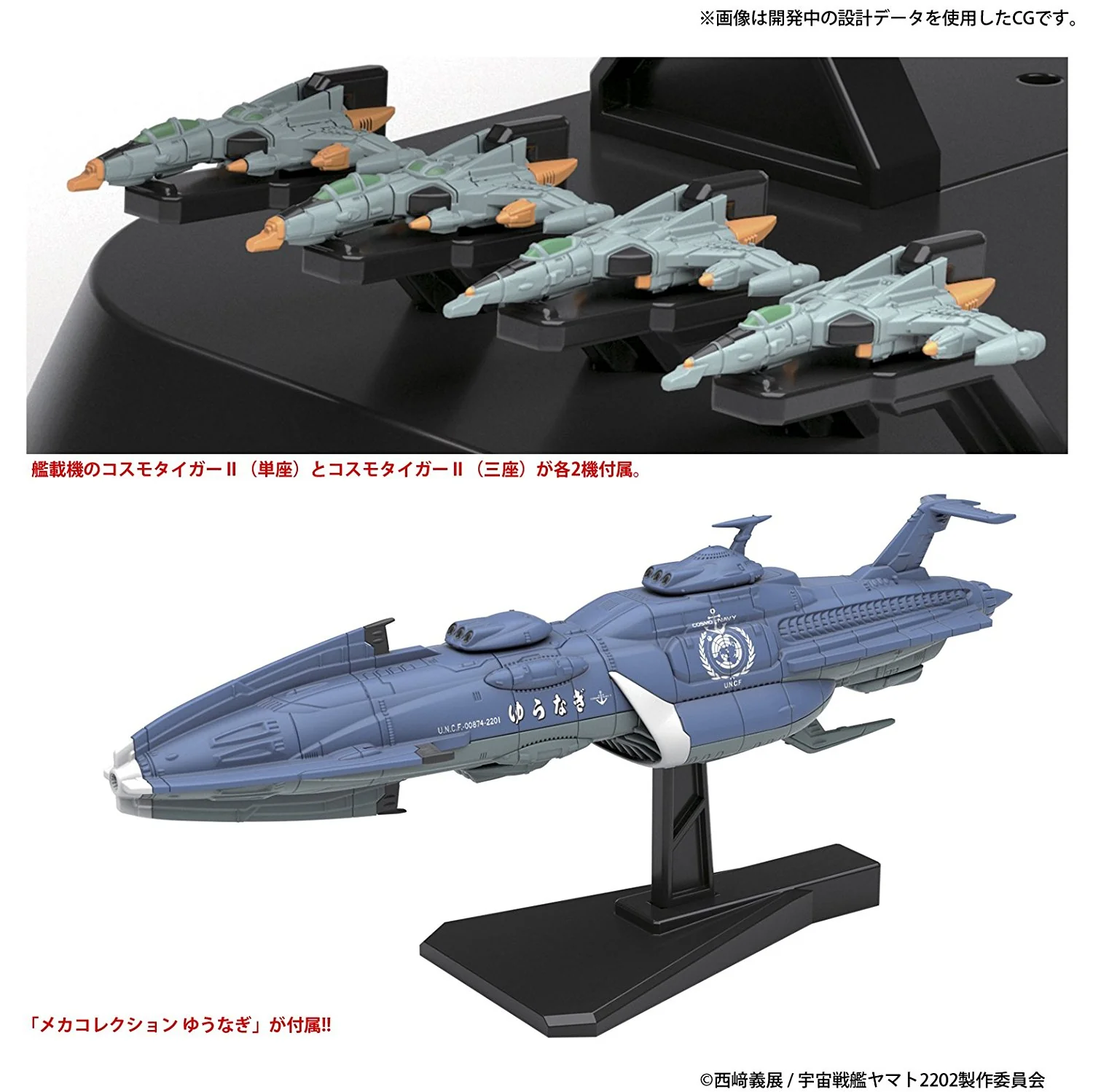Space Battleship Yamato 2202 1/1000 scale - Image 6