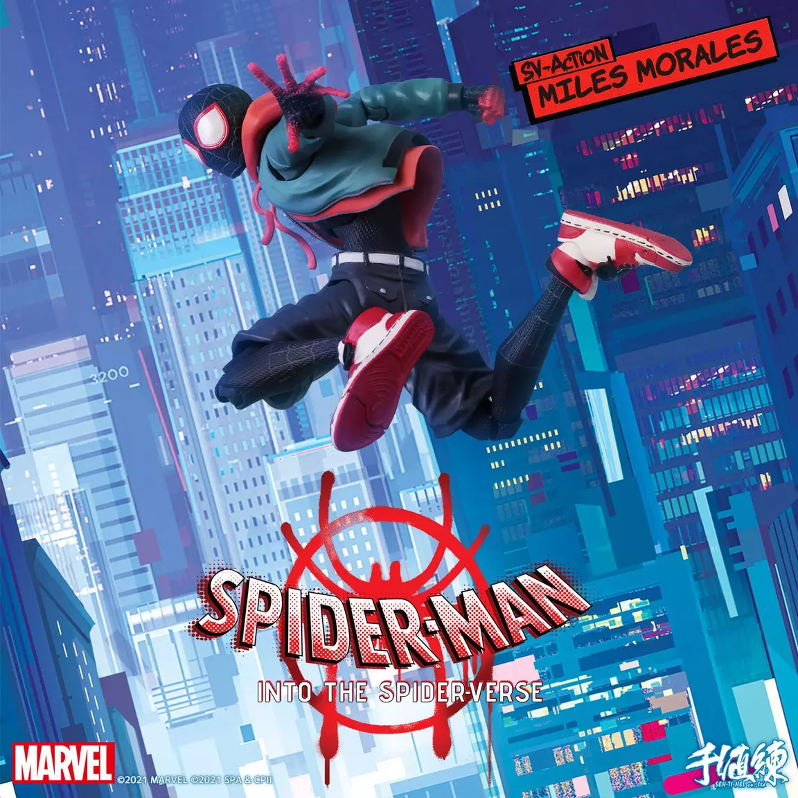 Spider-Man: Into the Spider-Verse: SV-Action Miles Morales - Exclusive - Image 9