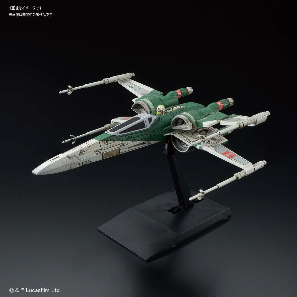 Vehicle Model #017 X-Wing Fighter (The Rise of Skywalker Ver.) - Image 2