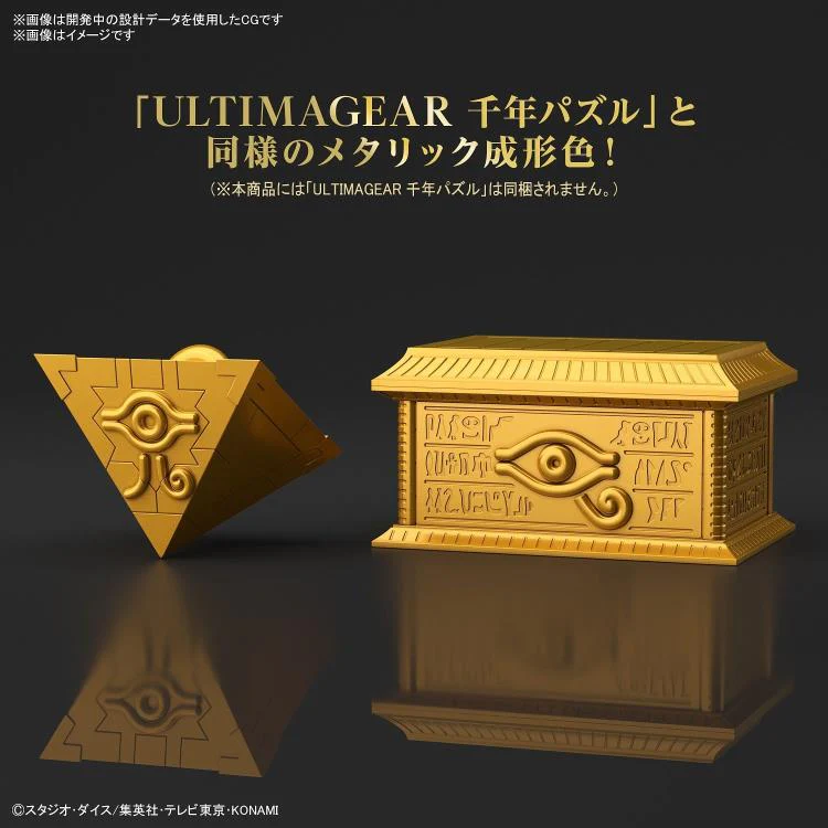 Yu-Gi-Oh! Duel Monsters UltimaGear Millennium Puzzle Gold Sarcophagus Storage Box Model Kit - Image 4