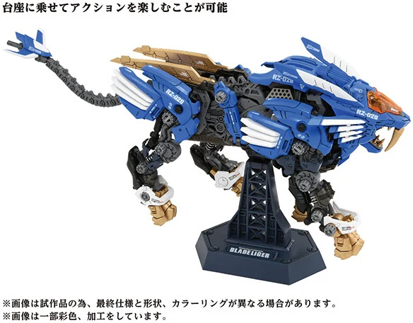 Zoids ADVANCED Zi AZ-01 Blade Liger (40th Anniversary) - Image 7