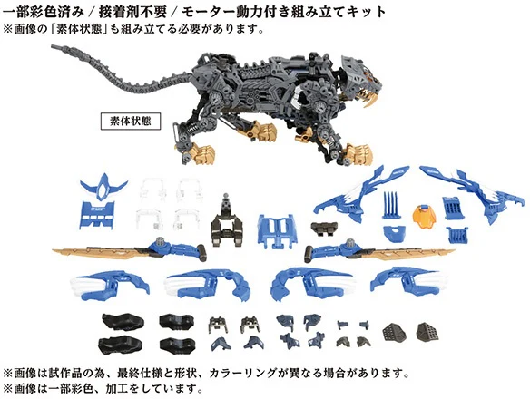 Zoids ADVANCED Zi AZ-01 Blade Liger (40th Anniversary) - Image 9