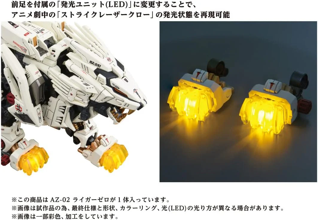 Zoids AZ-02 Liger Zero - Image 3