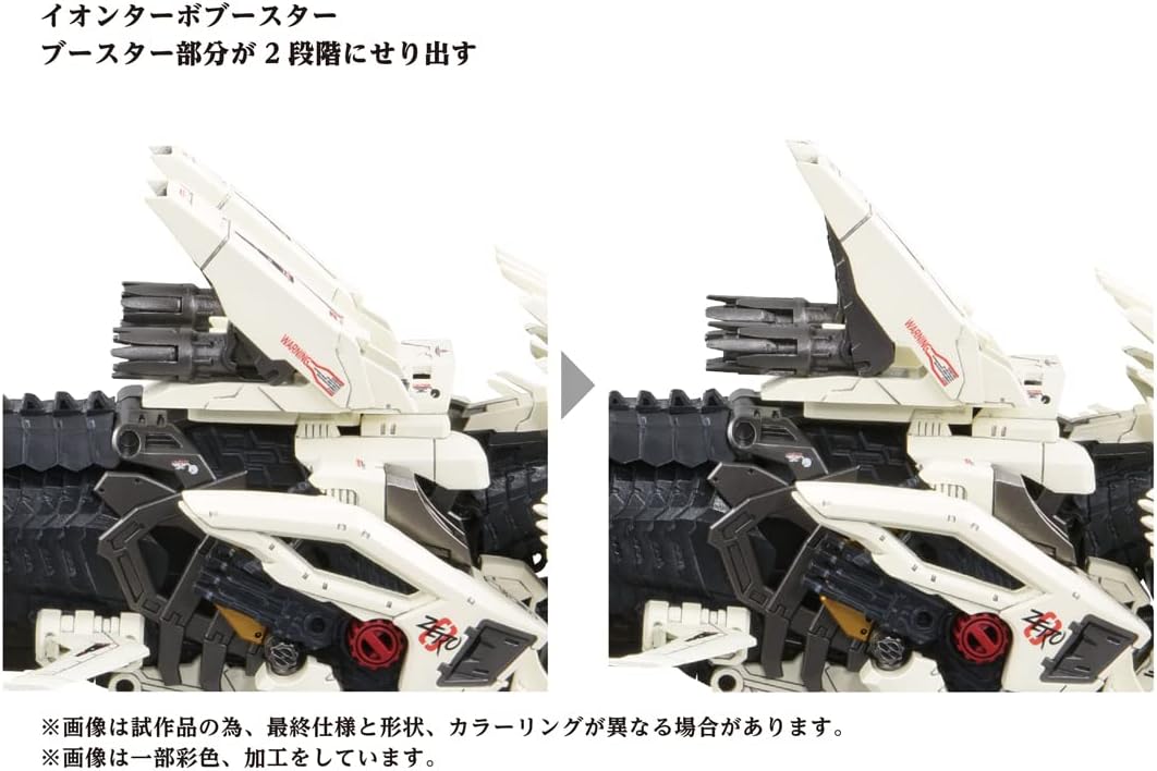 Zoids AZ-02 Liger Zero - Image 7