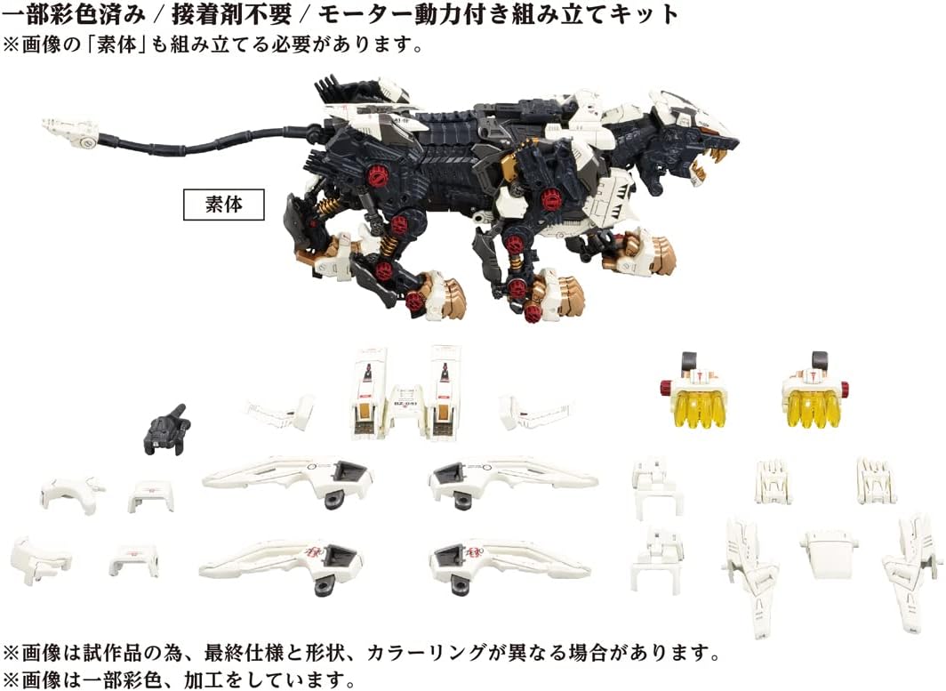 Zoids AZ-02 Liger Zero - Image 9